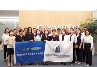 深圳市产业园区发展促进会会员互访——走进前瞻产业研究院