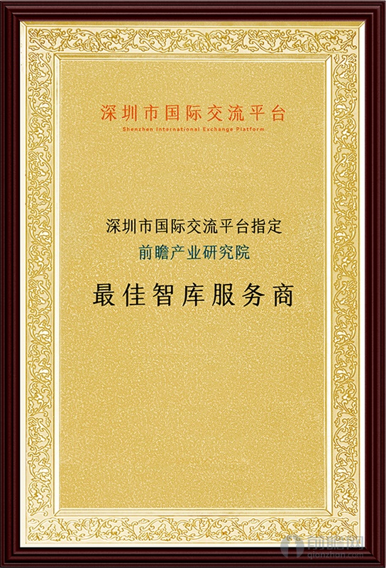 深圳市国际交流平台证书